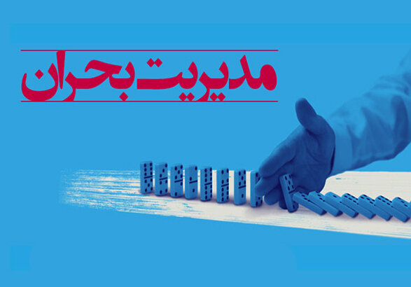 پیشگیری عالمانه و آموزش، محور اصلی مدیریت بحران اطفای حریق است